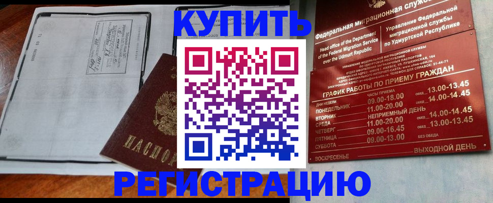 временная регистрация госуслуги в Щёлкино