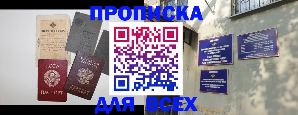 прописка от собственника в Щёлкино