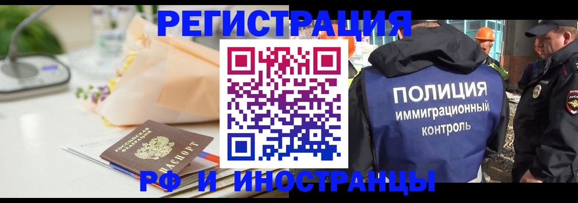 прописка гарантия в Щёлкино