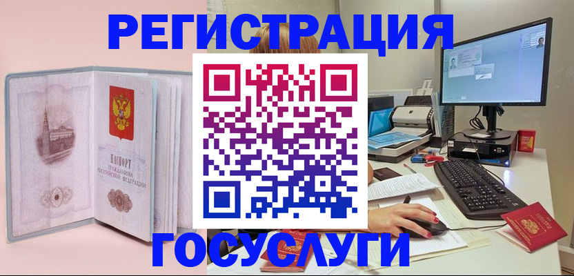 прописка в квартире в Щёлкино